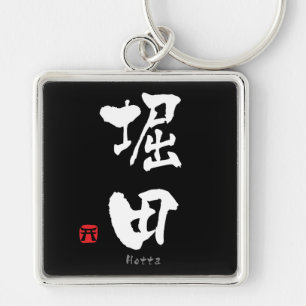 Porte-clés KANJI de Hotta (caractères chinois)
