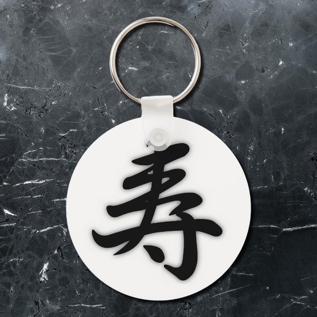 Porte-clés kanji félicitations no2 (Créateur téléchargé)