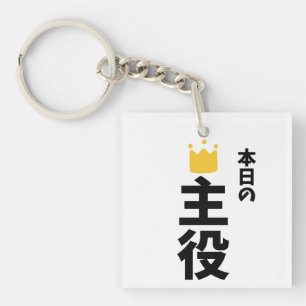 Porte-clés kanji japonais de personnage principal 