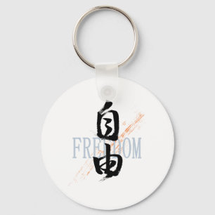Porte-clés Kanji Jiyu/Liberté Calligraphie Japonaise