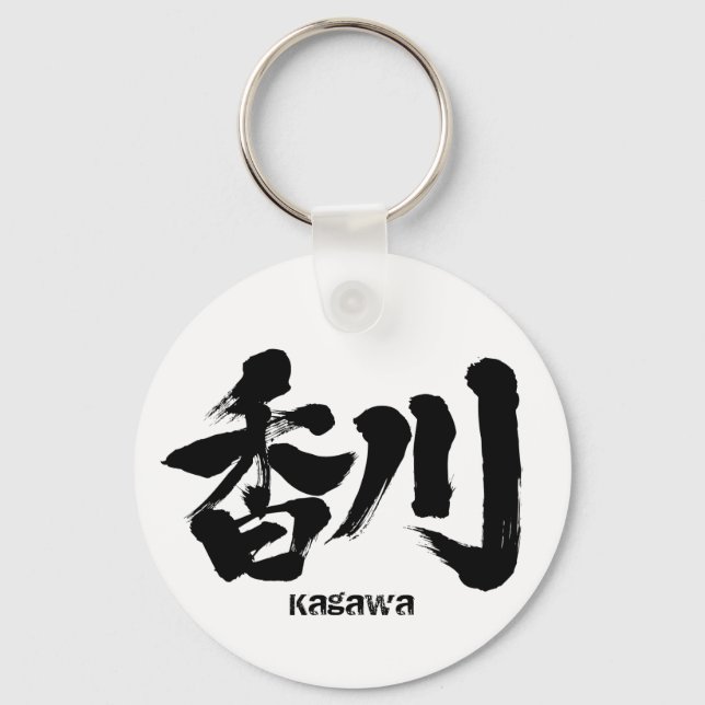 Porte-clés [Kanji] Kagawa as Japanese name (Recto)