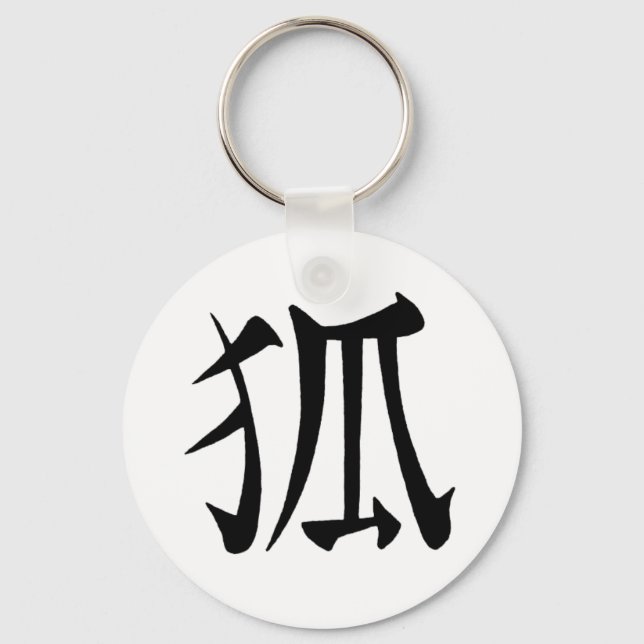 Porte-clés Kanji 'Kitsune' (Recto)