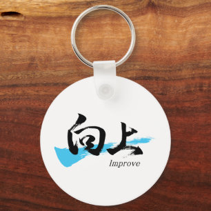 Porte-clés Kanji Kojo/Améliorer la calligraphie japonaise