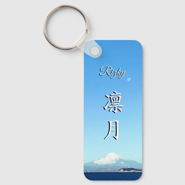 Porte-clés KeyHolder【Rizky】Your Name in Japanese Kanji (Recto)