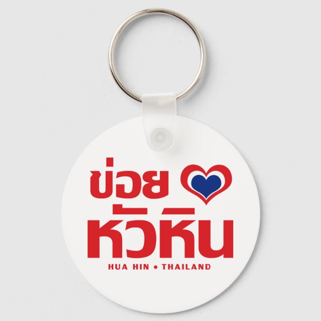 Porte-clés Khoi Huk (I Heart / Love) Hua Hin Thaïlande (Recto)