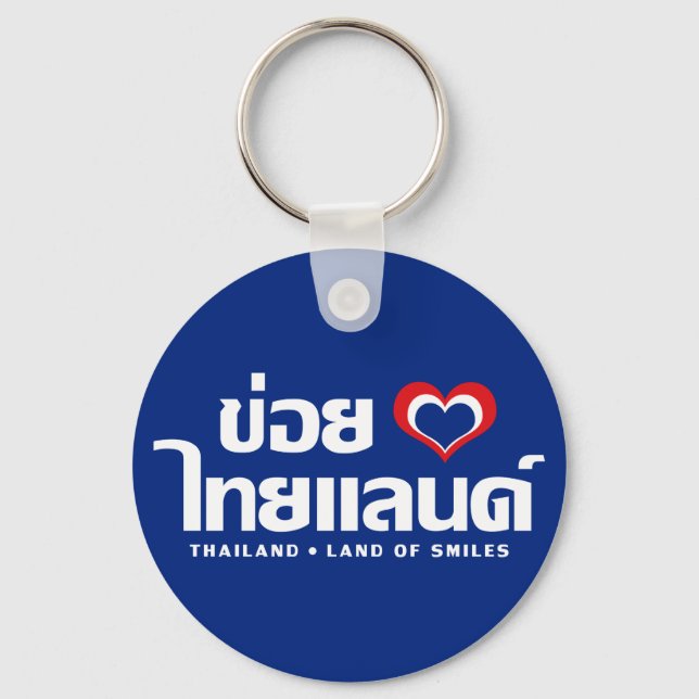 Porte-clés Khoi Huk (I Heart / Love) Thaïlande ⇢ Thai Isan (Recto)