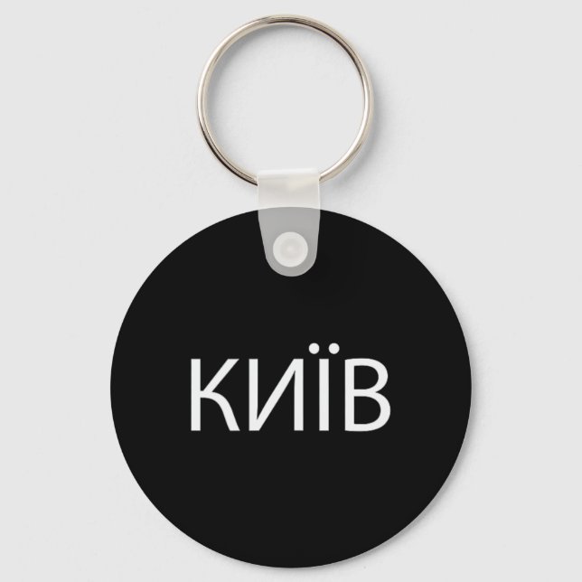 Porte-clés Kiev Ukraine 2  (Recto)