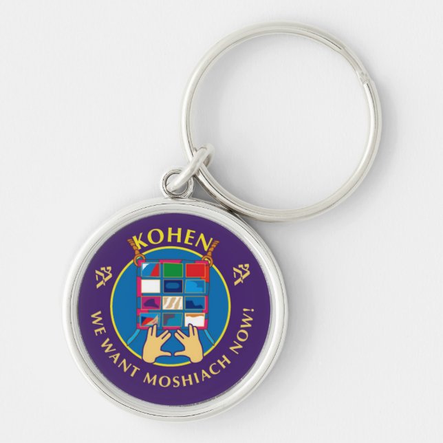 Porte-clés Kohen (Devant)