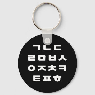 Porte-clés Korean   Hangul Alphabet Keychain