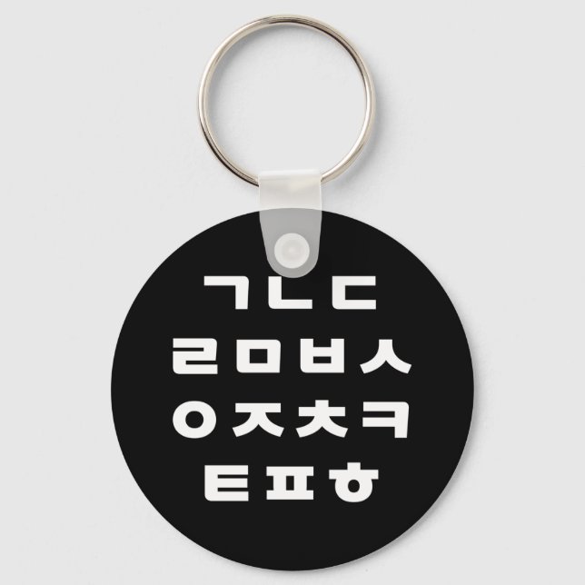 Porte-clés Korean | Hangul Alphabet Keychain (Recto)