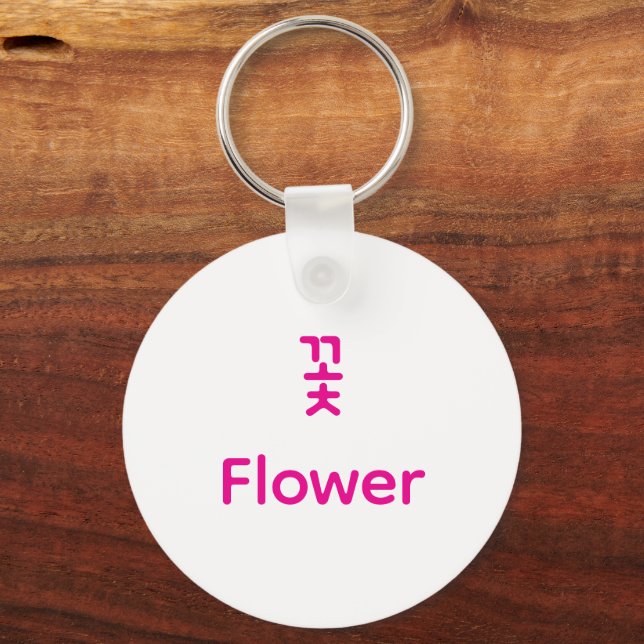 Porte-clés Korean Hangul Flower Character Art Typography (Verso)