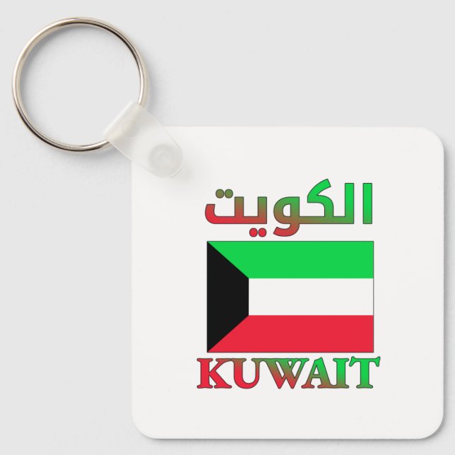 Porte-clés Kuwait Flag chileen lire arabe et anglais WordArt  (Recto)