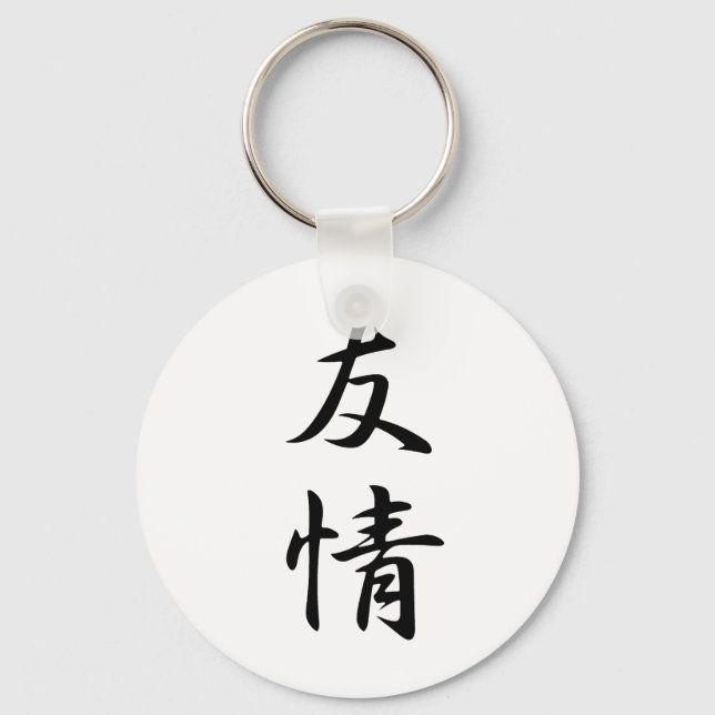 Porte-clés L'amitié Kanji (Recto)