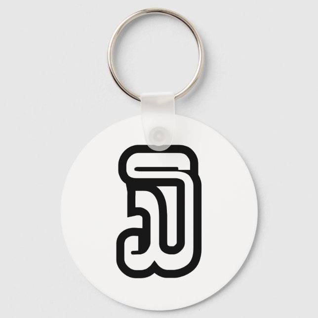 Porte-clés Lao / Laos Numéro Trois / 3 / ໓ (Sam) Laotien (Recto)
