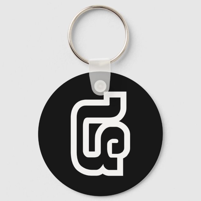 Porte-clés Laotien / Laos Numéro Quatre / 4 / ໔ (Voir/Si) Lao (Recto)