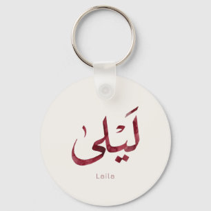 Porte-clés Leila Nom en arabe  Calligraphie arabe moderne