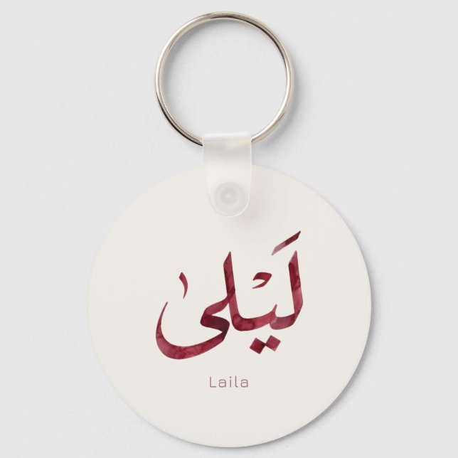 Porte-clés Leila Nom en arabe| Calligraphie arabe moderne (Recto)