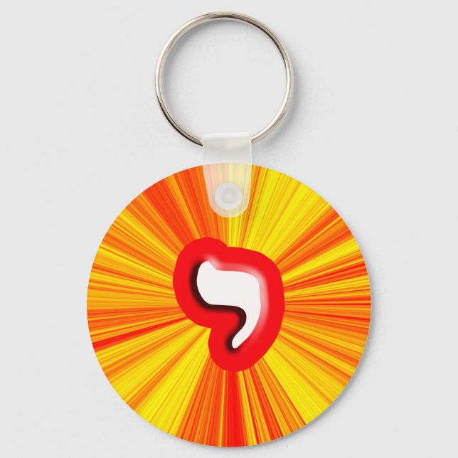 PORTE-CLÉS LETTRE HÉBRAÏQUE "YOUD" (Recto)