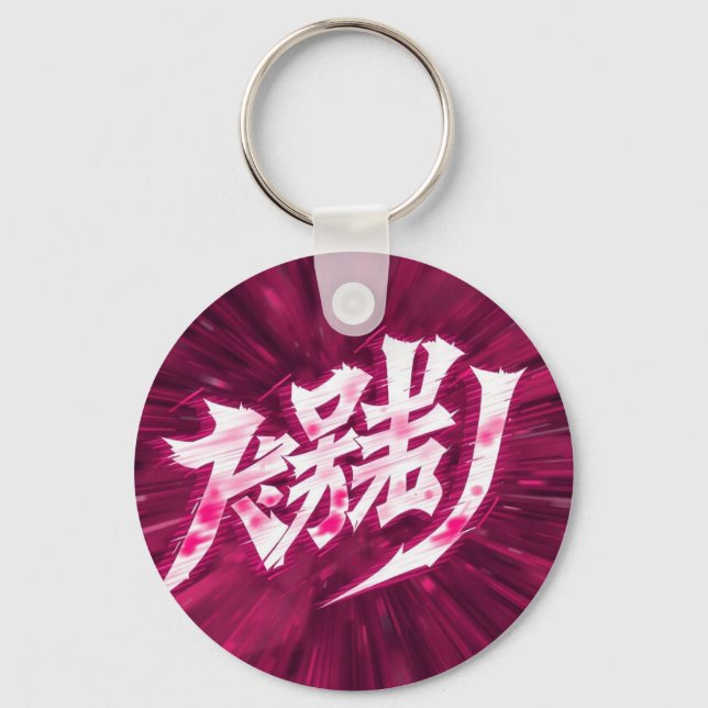 Porte-clés Lettres d'anime japonais (Recto)
