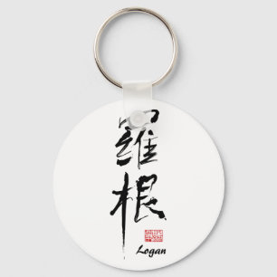 Porte-clés Logan - Porte - clé de nom Kanji