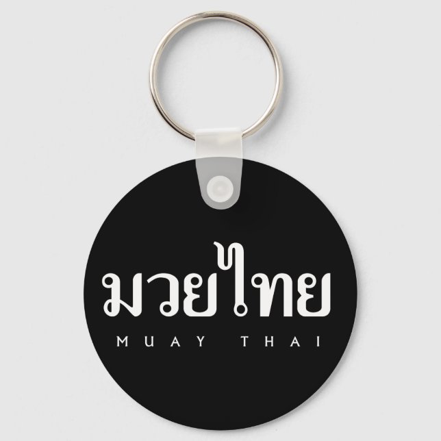 Porte-clés Logo Muay Thai (Recto)