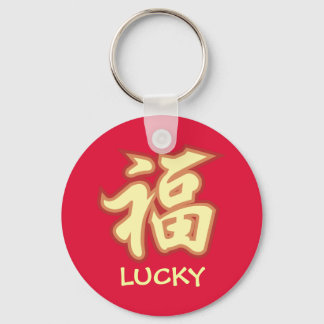 Porte-clés LUCKY 2.25" Basic Button Keychain