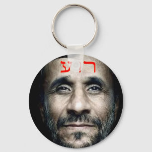 Porte-clés Mahmoud Ahmadinejad