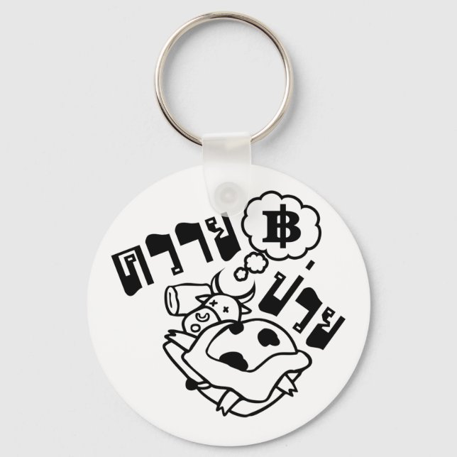 Porte-clés MALADE BUFFALO ‹ Khwai Puai in Thai Language › (Recto)