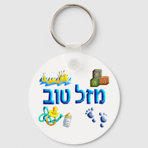 Porte-clés Mazal Tov Baby