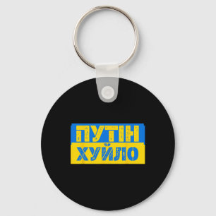 Porte-clés Mème de Puck Futin Je soutiens l'Ukraine Amoureux
