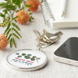 Porte-clés Merci En Hébreu - Todah Raba Gratitude juive