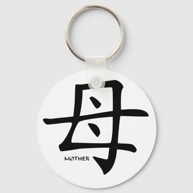 Porte-clés Mère porte - clé kanji (Recto)