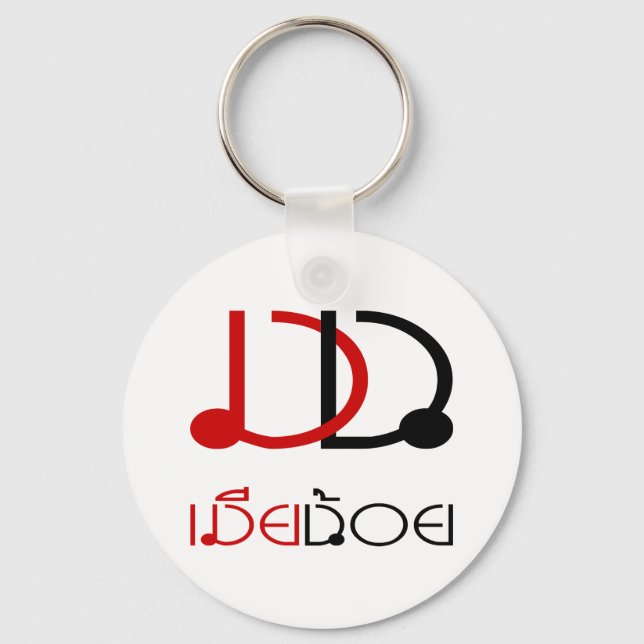 Porte-clés MIA NOI ↑ MINOR WIFE en thaï Script décollé (Recto)