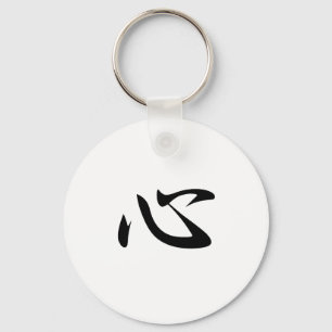 Porte-clés Mind - Kokoro