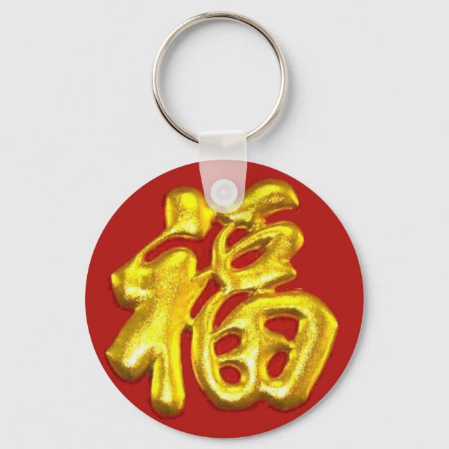 Porte-clés Mot chinois pour le bonheur (Recto)