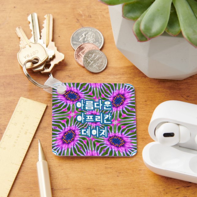 Porte-clés Motif de marguerite esthétique (Bureau)