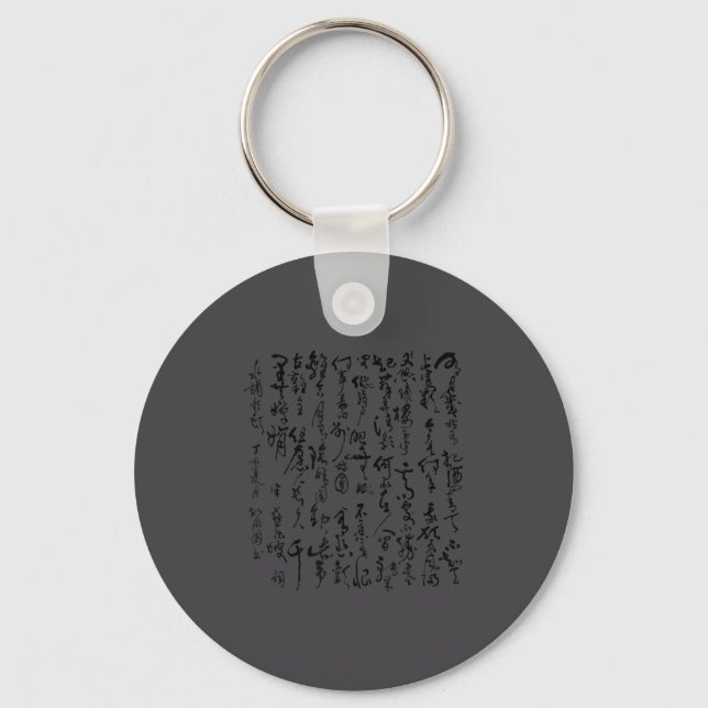 Porte-clés Motivational Ancient Chinese Hand Writing Em Men & (Recto)