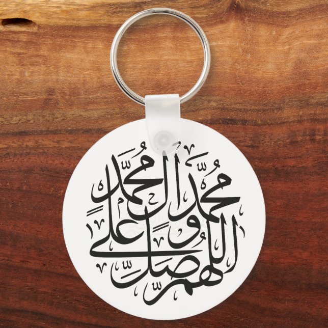 Porte-clés Muhammad name keychain (Recto)