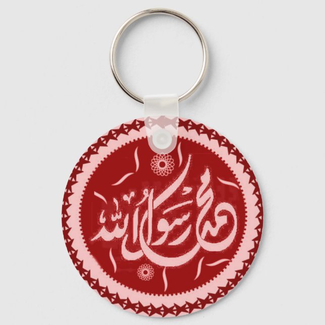 Porte-clés Muhammad rasool Allah porte - clé islamique (Recto)