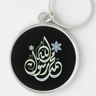 Porte-clés Muhammad Rasul Allah - calligraphie islamique