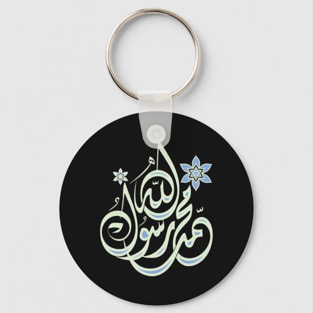 Porte-clés Muhammad Rasul Allah - Calligraphie islamique arab (Recto)