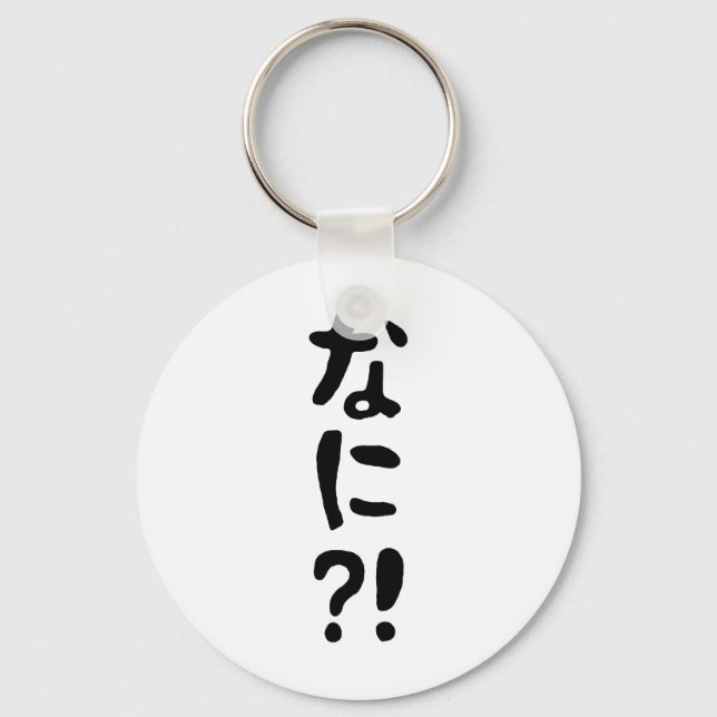 Porte-clés Nani ? ! な に ? ! Quoi ? ! Nihongo japonais (Recto)