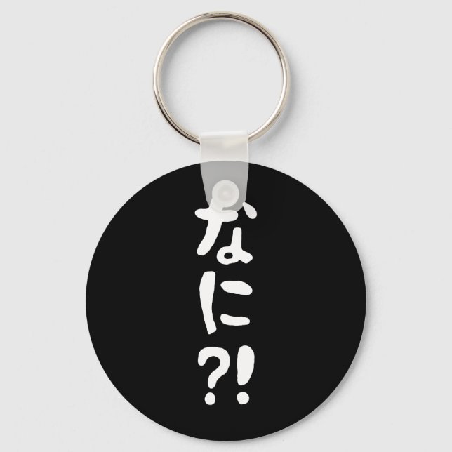 Porte-clés Nani ? ! な に ? ! Quoi ? ! Nihongo japonais (Recto)
