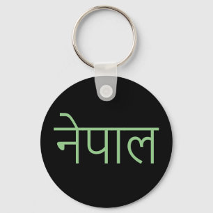 Porte-clés Nepal - written in Sanskrit