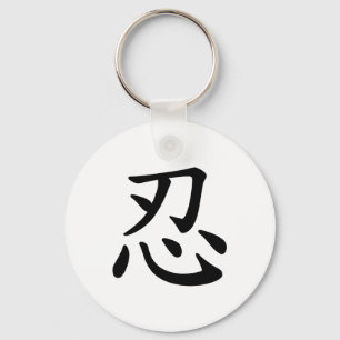 Porte-clés Ninja 忍 - calligraphie japonaise et chinoise
