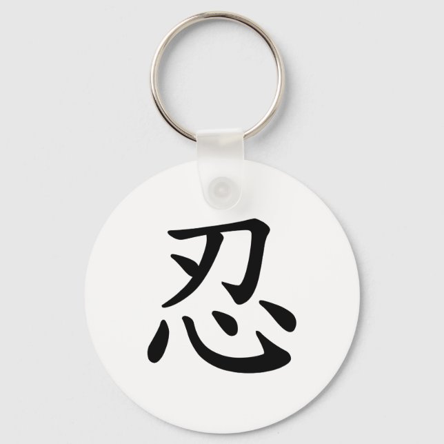 Porte-clés Ninja 忍 - calligraphie japonaise et chinoise (Recto)
