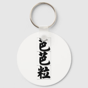 Porte-clés Nom chinois pour Barbara 20031_4.pdf