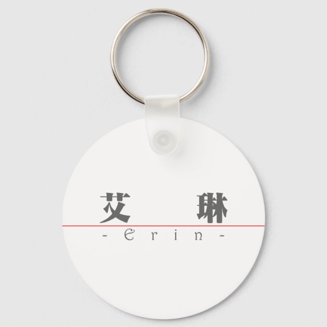 Porte-clés Nom chinois pour Erin 20113_3.pdf (Recto)