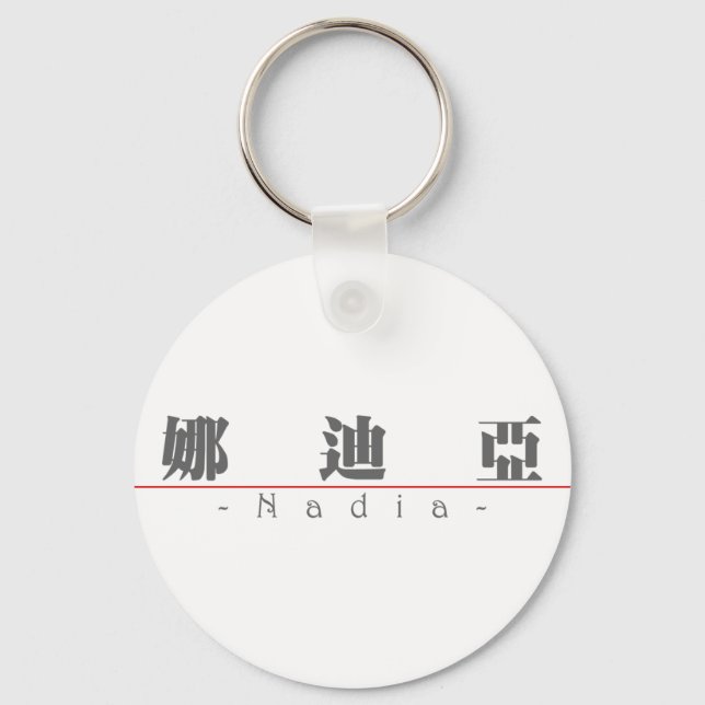 Porte-clés Nom chinois pour Nadia 21268_3.pdf (Recto)