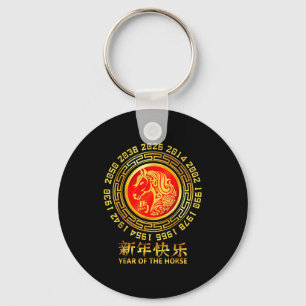 Porte-clés Nouvel An chinois 2026 Année du Cheval Hpny Match